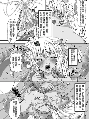 [やきめしもどき (ぴらふもどき)] ざ・さーくる・おぶ・ちっぱいらいふ! [中国翻訳] [DL版]_0010