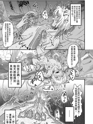 [やきめしもどき (ぴらふもどき)] ざ・さーくる・おぶ・ちっぱいらいふ! [中国翻訳] [DL版]_0011