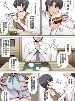 [ミツミツにく] 痴女妻の戯れ〜前編〜｜痴女妻子的調情〜前編〜 [中国翻訳]_0004