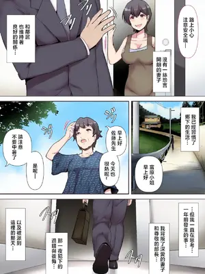 [ミツミツにく] 痴女妻の戯れ〜前編〜｜痴女妻子的調情〜前編〜 [中国翻訳]_0005
