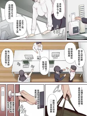 [ミツミツにく] 痴女妻の戯れ〜前編〜｜痴女妻子的調情〜前編〜 [中国翻訳]_0006