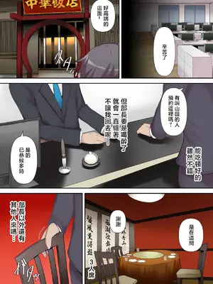 [ミツミツにく] 痴女妻の戯れ〜前編〜｜痴女妻子的調情〜前編〜 [中国翻訳]_0009