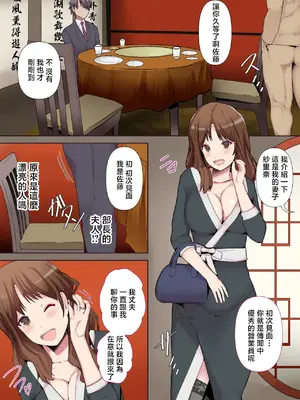[ミツミツにく] 痴女妻の戯れ〜前編〜｜痴女妻子的調情〜前編〜 [中国翻訳]_0010