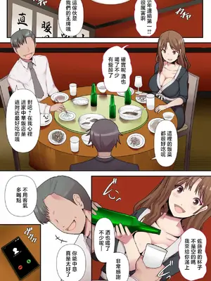 [ミツミツにく] 痴女妻の戯れ〜前編〜｜痴女妻子的調情〜前編〜 [中国翻訳]_0011