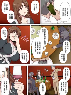 [ミツミツにく] 痴女妻の戯れ〜前編〜｜痴女妻子的調情〜前編〜 [中国翻訳]_0012