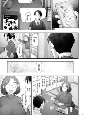 [琥珀亭 (堺はまち)] 続となりの若葉さん [中国翻訳] [DL版]_0005
