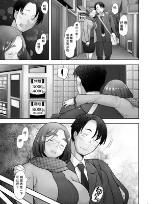[琥珀亭 (堺はまち)] 続となりの若葉さん [中国翻訳] [DL版]_0011