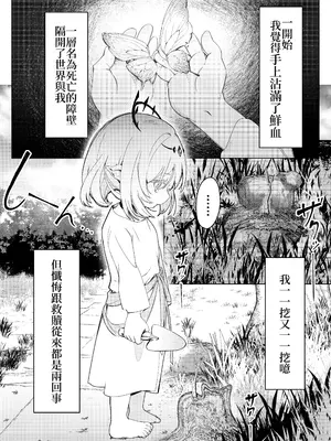 [御芊YUChien] 絕對禁止接近的死亡少女，理智斷線後瘋狂撒嬌_0003