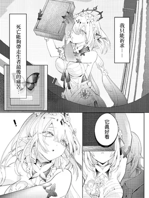 [御芊YUChien] 絕對禁止接近的死亡少女，理智斷線後瘋狂撒嬌_0004