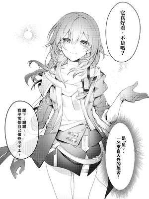 [御芊YUChien] 絕對禁止接近的死亡少女，理智斷線後瘋狂撒嬌_0005