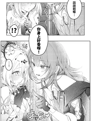 [御芊YUChien] 絕對禁止接近的死亡少女，理智斷線後瘋狂撒嬌_0006