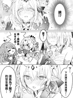 [御芊YUChien] 絕對禁止接近的死亡少女，理智斷線後瘋狂撒嬌_0007