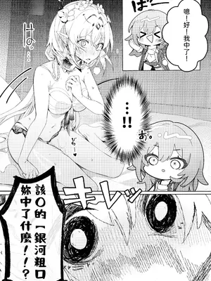 [御芊YUChien] 絕對禁止接近的死亡少女，理智斷線後瘋狂撒嬌_0011