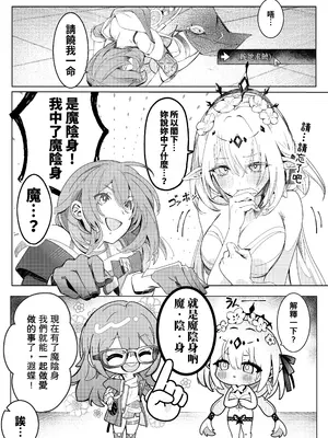 [御芊YUChien] 絕對禁止接近的死亡少女，理智斷線後瘋狂撒嬌_0012