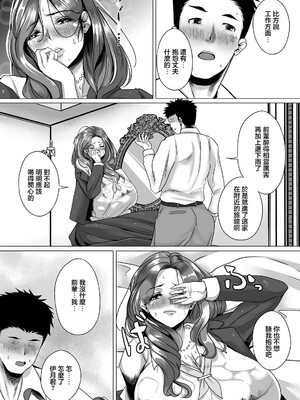 [mutaの良いお肉] 尻穴不倫 (ANGEL倶楽部 2026年8月号) [中国翻訳] [DL版]_0007