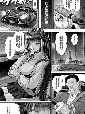 [池竜静留] BABEL～姦獄タワーマンション～ 第1話 (ANGEL倶楽部 2026年8月号) [中国翻訳] [DL版]_0003