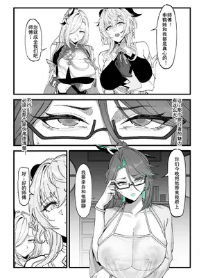 [KeinV] 閑雲：空の試練 (原神)1~2[中国語] [無修正]_04