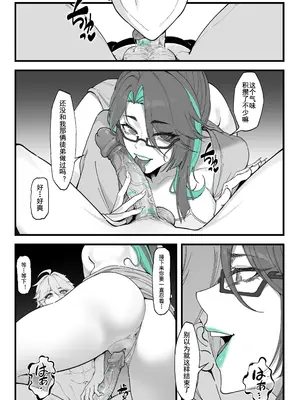 [KeinV] 閑雲：空の試練 (原神)1~2[中国語] [無修正]_07