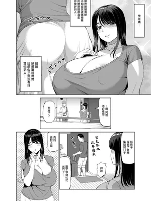 [あ～る工房] 友達のお母さんに誘われて・・・[中文][无修正][去码]_03