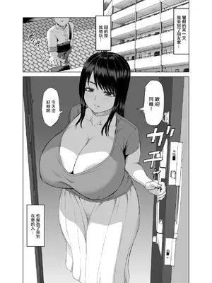 [あ～る工房] 友達のお母さんに誘われて・・・[中文][无修正][去码]_02