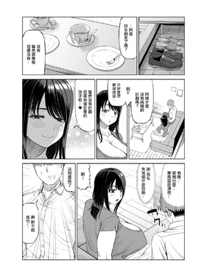 [あ～る工房] 友達のお母さんに誘われて・・・[中文][无修正][去码]_05