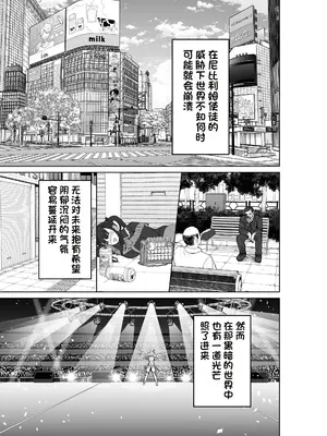 [聖華快楽書店 (エルトリア)] 魔法少女セイントリリィ・偶像 ～アイドル魔法少女が自身の魔法で愛情を植え付けられ雑魚怪人を溺愛するまで～【ZX机翻】_0002
