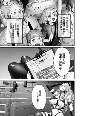 [聖華快楽書店 (エルトリア)] 魔法少女セイントリリィ・偶像 ～アイドル魔法少女が自身の魔法で愛情を植え付けられ雑魚怪人を溺愛するまで～【ZX机翻】_0006