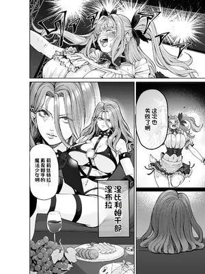 [聖華快楽書店 (エルトリア)] 魔法少女セイントリリィ・偶像 ～アイドル魔法少女が自身の魔法で愛情を植え付けられ雑魚怪人を溺愛するまで～【ZX机翻】_0005