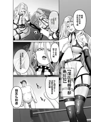 [聖華快楽書店 (エルトリア)] 魔法少女セイントリリィ・偶像 ～アイドル魔法少女が自身の魔法で愛情を植え付けられ雑魚怪人を溺愛するまで～【ZX机翻】_0007