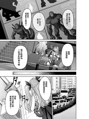 [聖華快楽書店 (エルトリア)] 魔法少女セイントリリィ・偶像 ～アイドル魔法少女が自身の魔法で愛情を植え付けられ雑魚怪人を溺愛するまで～【ZX机翻】_0008