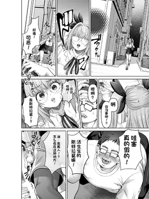 [聖華快楽書店 (エルトリア)] 魔法少女セイントリリィ・偶像 ～アイドル魔法少女が自身の魔法で愛情を植え付けられ雑魚怪人を溺愛するまで～【ZX机翻】_0009