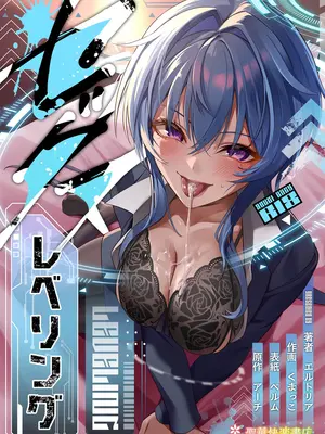 [聖華快楽書店 (くまっこ)] セックスレベリング 〜美人社長とダンジョン探索に行ったら全滅しそうになったのでセックスで乗り越える話〜【ZX机翻】