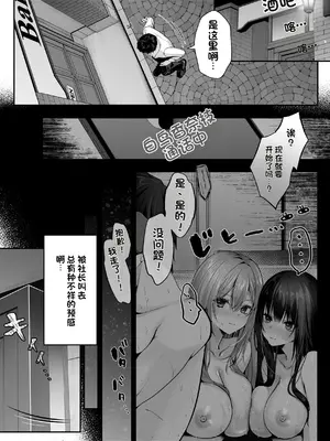 [聖華快楽書店 (くまっこ)] セックスレベリング 〜美人社長とダンジョン探索に行ったら全滅しそうになったのでセックスで乗り越える話〜【ZX机翻】_002_sqqw