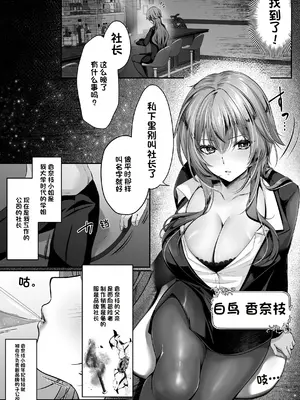[聖華快楽書店 (くまっこ)] セックスレベリング 〜美人社長とダンジョン探索に行ったら全滅しそうになったのでセックスで乗り越える話〜【ZX机翻】_003_srvp