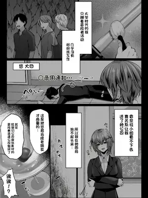[聖華快楽書店 (くまっこ)] セックスレベリング 〜美人社長とダンジョン探索に行ったら全滅しそうになったのでセックスで乗り越える話〜【ZX机翻】_004_dfyw