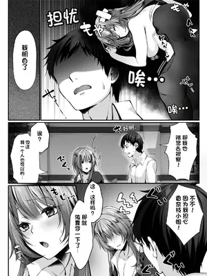 [聖華快楽書店 (くまっこ)] セックスレベリング 〜美人社長とダンジョン探索に行ったら全滅しそうになったのでセックスで乗り越える話〜【ZX机翻】_007_twmm
