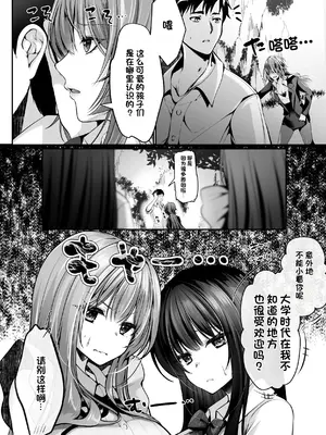 [聖華快楽書店 (くまっこ)] セックスレベリング 〜美人社長とダンジョン探索に行ったら全滅しそうになったのでセックスで乗り越える話〜【ZX机翻】_009_akoe