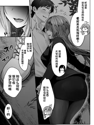 [聖華快楽書店 (くまっこ)] セックスレベリング 〜美人社長とダンジョン探索に行ったら全滅しそうになったのでセックスで乗り越える話〜【ZX机翻】_010_kceo