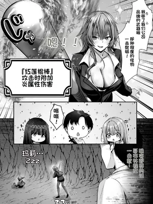 [聖華快楽書店 (くまっこ)] セックスレベリング 〜美人社長とダンジョン探索に行ったら全滅しそうになったのでセックスで乗り越える話〜【ZX机翻】_012_fngd