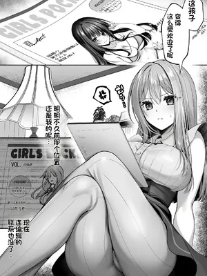 [聖華快楽書店(エルトリア)] セックスレベリング 〜魅了スキルでNTRを仕掛けてきたグラビアアイドルにガチ惚れされて溺愛JKと一緒にハーレム3Pする話〜【ZX机翻】_003