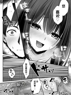[聖華快楽書店(エルトリア)] セックスレベリング 〜魅了スキルでNTRを仕掛けてきたグラビアアイドルにガチ惚れされて溺愛JKと一緒にハーレム3Pする話〜【ZX机翻】_008