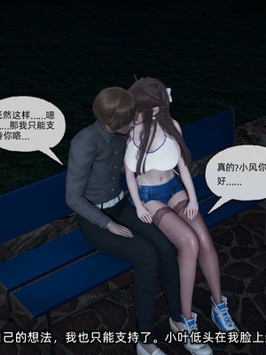 女友小叶06（完）_007
