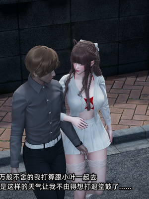 女友小叶06（完）_009