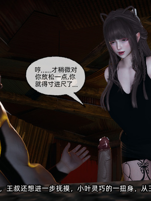女友小叶06（完）_054