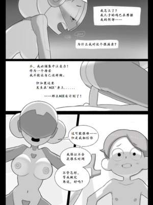 [ta777371] 像兔子一样做爱 Fuck Rabbits [九月八机翻汉化]_p12