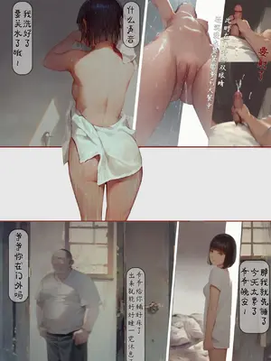 [AI Generated] (exodus626) 落难山村的少女 Girl In The Village_006