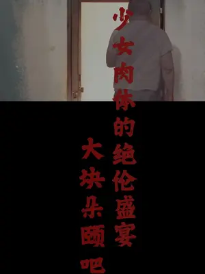 [AI Generated] (exodus626) 落难山村的少女 Girl In The Village_008