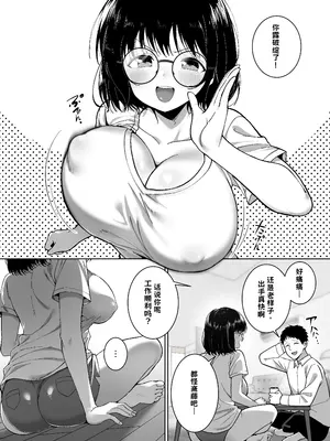 [ヘキノ宮殿] 地味友、雌になる〜大学時代の親友と酒の勢いでセックスしちゃった話〜【AI翻译】_011