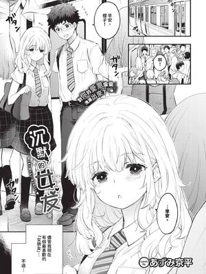 [あずみ京平]『好き』があふれる… [中文][無修正][DL版]_003