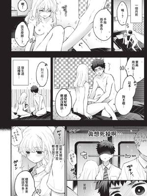 [あずみ京平]『好き』があふれる… [中文][無修正][DL版]_004